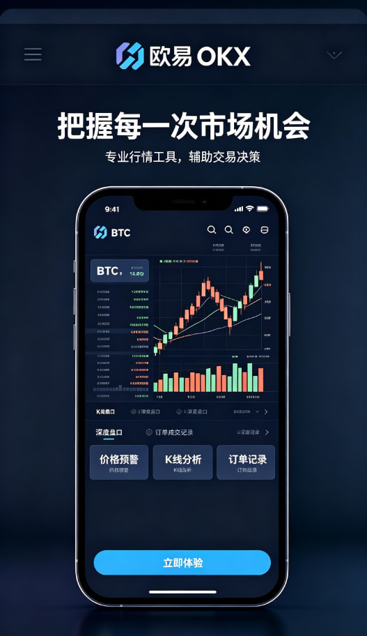欧交易所app官方网站带你读懂数字资产交易的底层逻辑